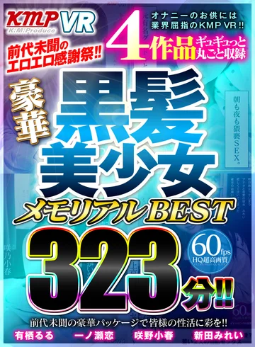 VRKM-433 jav