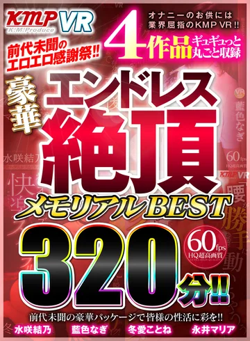 VRKM-435 jav