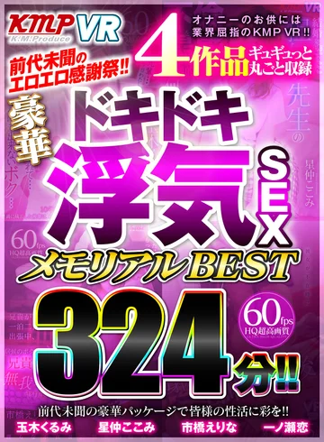 VRKM-437 jav
