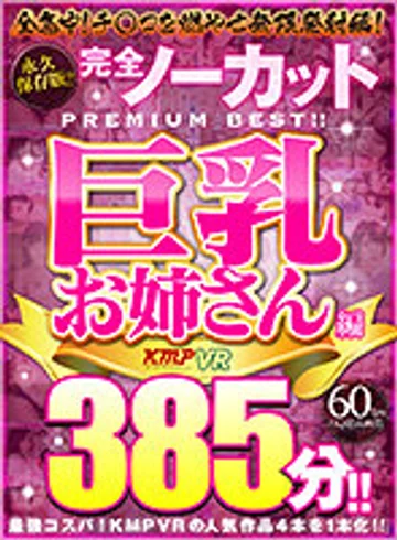 VRKM-501 jav