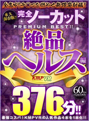 VRKM-503 jav