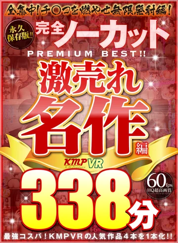 VRKM-505 jav