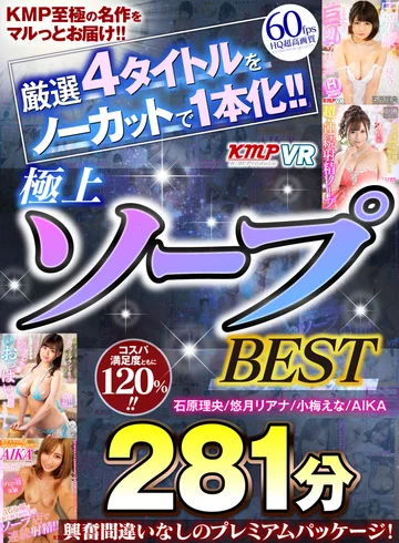 VRKM-553 jav