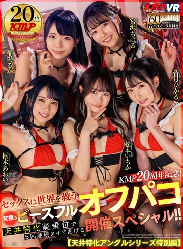 VRKM-558 jav