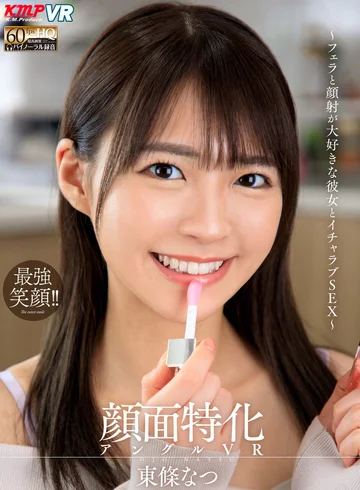 VRKM-561 jav