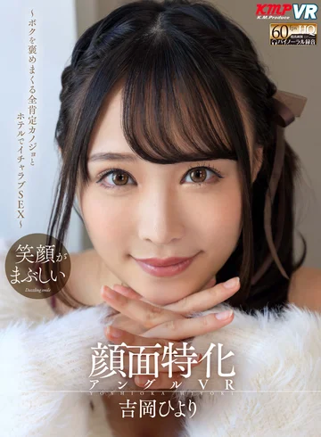 VRKM-575 jav