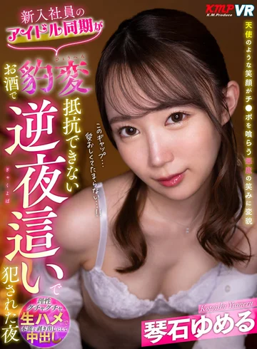 VRKM-582 jav