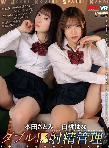 VRKM-623 jav