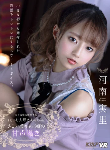 VRKM-633 jav
