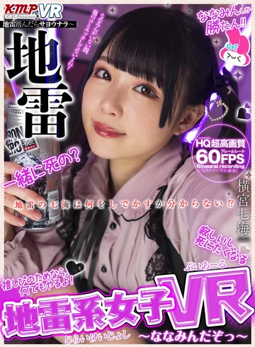 VRKM-664 jav