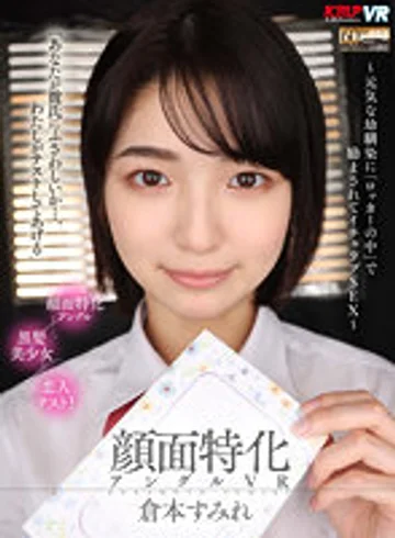 VRKM-689 jav