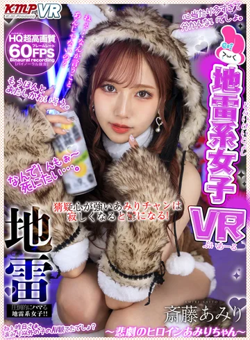 VRKM-710 jav