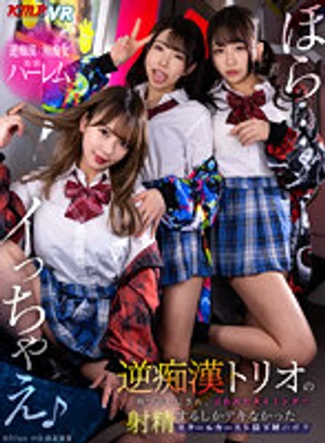 VRKM-714 jav