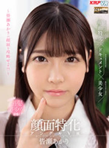 VRKM-745 jav