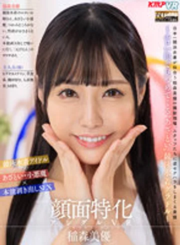 VRKM-750 jav
