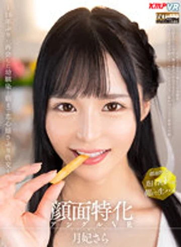 VRKM-803 jav