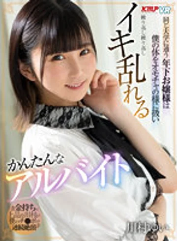 VRKM-806 jav