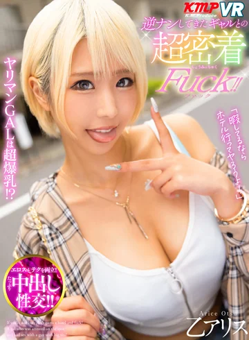 VRKM-810 jav