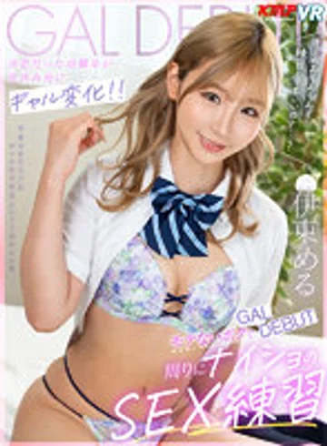 VRKM-823 jav