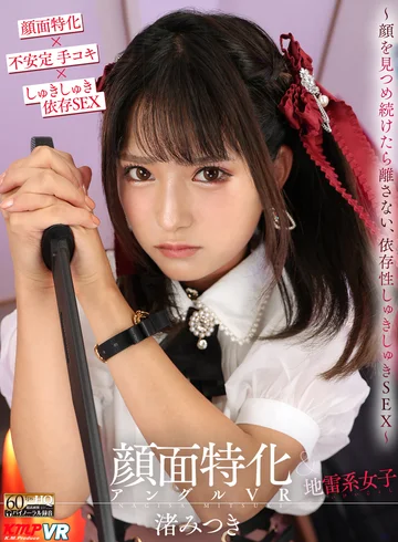 VRKM-833 jav