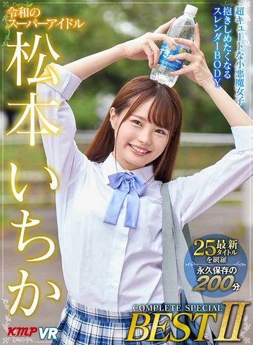 VRKM-847 jav