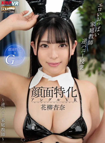 VRKM-860 jav