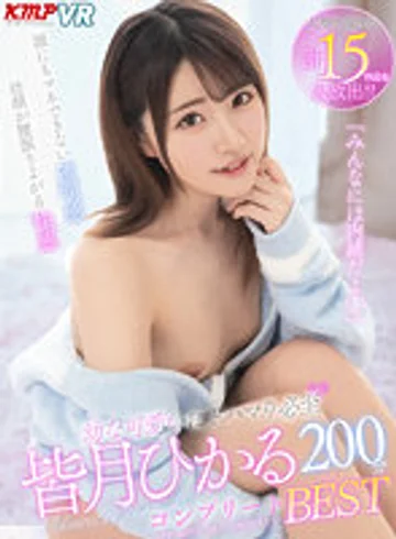 VRKM-867 jav