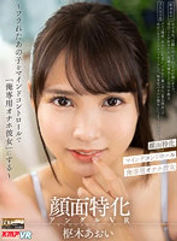 VRKM-868 jav