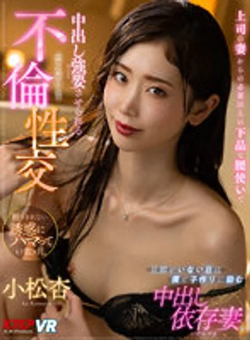 VRKM-882 jav