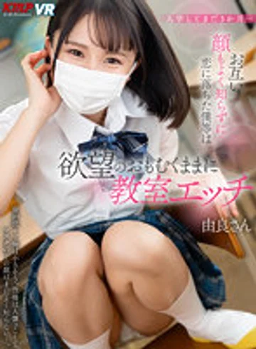 VRKM-885 jav