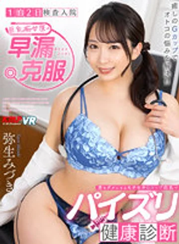 VRKM-945 jav