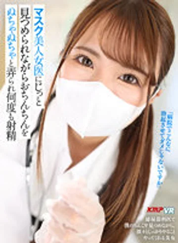 VRKM-973 jav