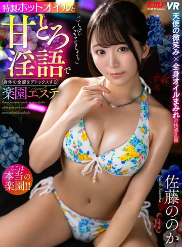 VRKM-992 jav