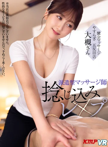 VRKM-01117 jav