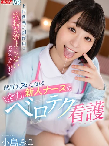 VRKM-01215 jav