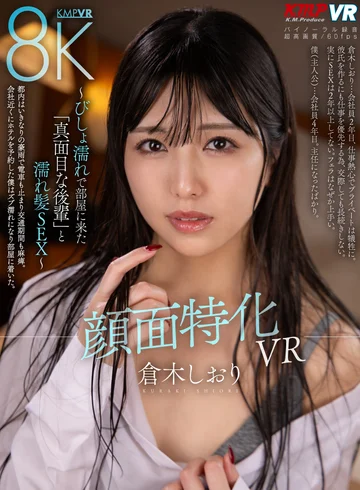 VRKM-01318 jav