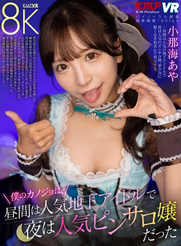 VRKM-01323 jav