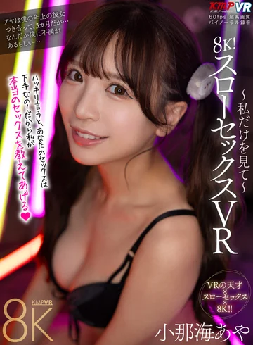 VRKM-01377 jav