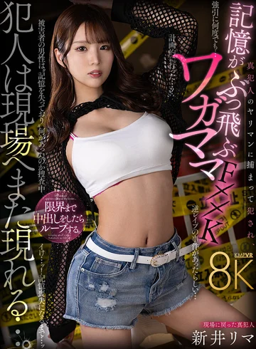 VRKM-0138-0 jav
