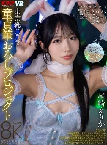 VRKM-01484 jav