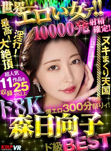 VRKM-01549 jav