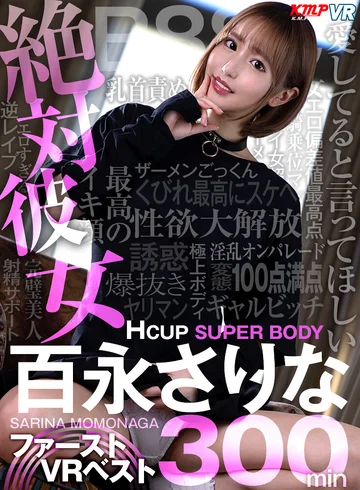 VRKM-0159-0 jav