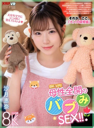 VRKM-016-06 jav