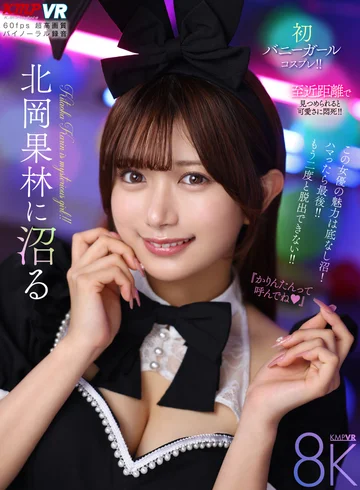 VRKM-017-07 jav