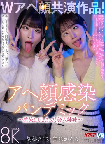 VRKM-0182-0 jav