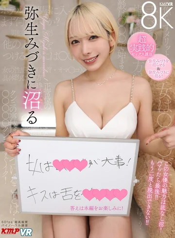 VRKM-01848 jav