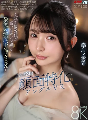 VRKM-01872 jav