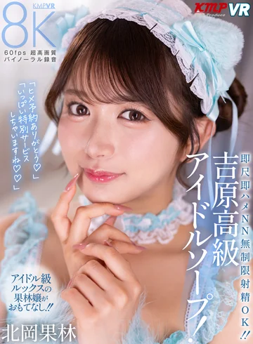 VRKM-01947 jav