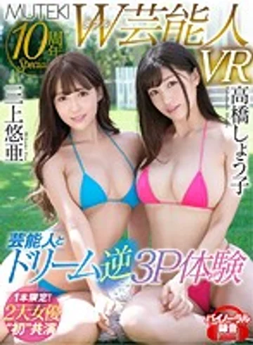 VRMT-001 jav
