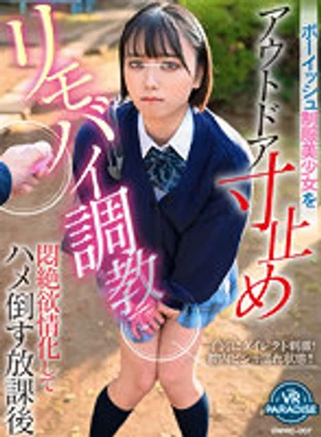 VRPRD-007 jav